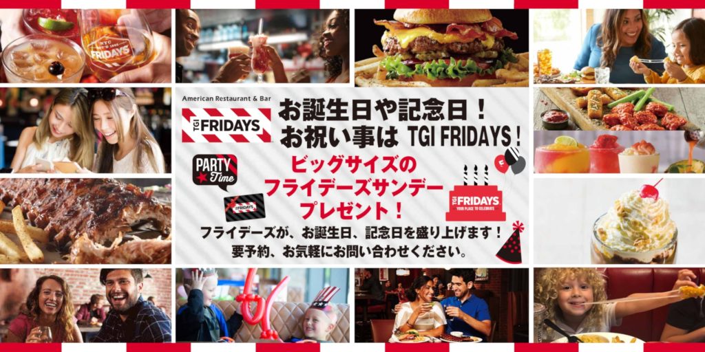 [Official] TGI Fridays Ueno Chuo-dori store